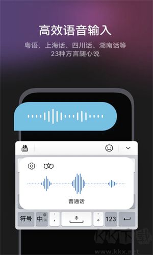 小藝輸入法app完整版 v1.2.11