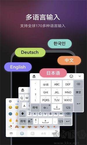小藝輸入法app完整版 v1.2.13