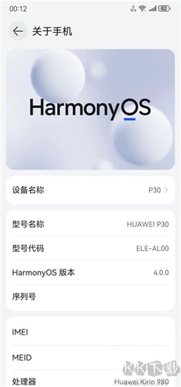 鴻蒙next主題(next桌面) v1.0.00