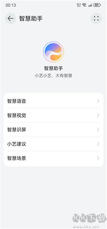 鴻蒙next主題(next桌面) v1.0.02