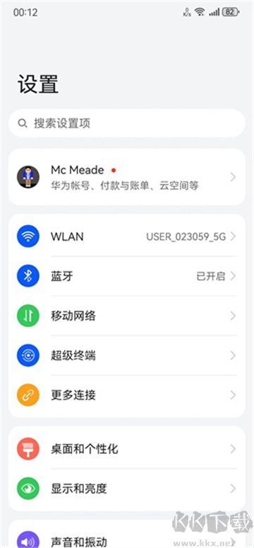 鴻蒙next主題(next桌面) v1.0.01