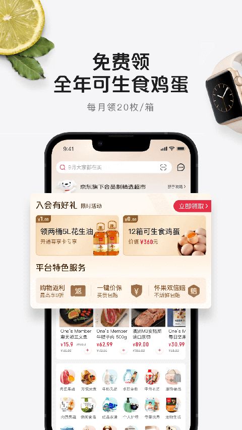 1號店(網上購物商城) v8.7.19 安卓版0