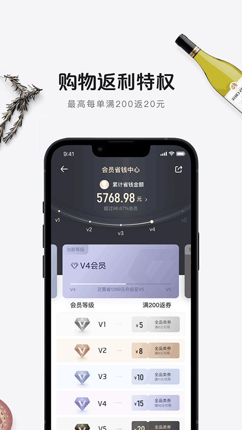 1號店(網上購物商城) v8.7.19 安卓版1