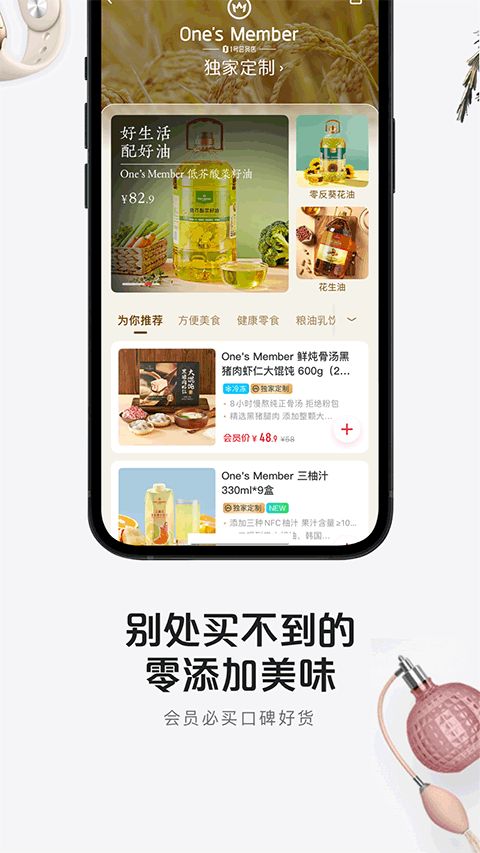 1號店(網上購物商城) v8.7.19 安卓版2
