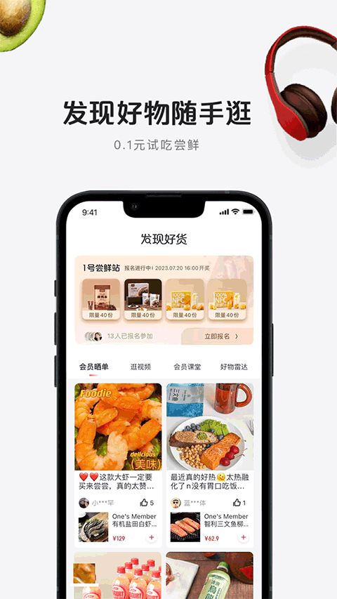 1號店(網上購物商城) v8.7.19 安卓版3