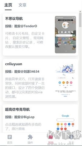 via輕插件高級版 v6.1.02