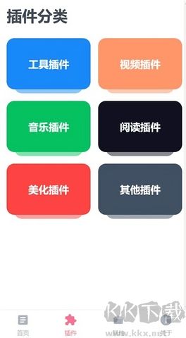via輕插件高級版 v6.1.01
