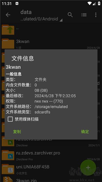 老外管理器(ZArchiver Pro) v1.0.101