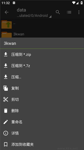 老外管理器(ZArchiver Pro) v1.0.102