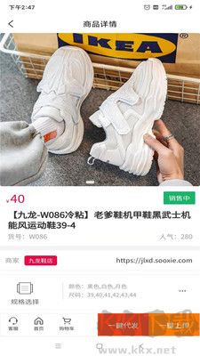 愛搜鞋官方版 v3.6.50