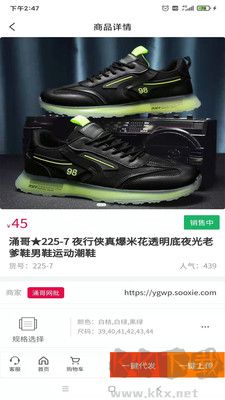 愛搜鞋官方版 v3.6.51