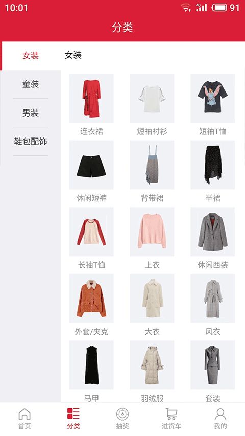 萬商聯購(服裝進貨平臺) v3.0.100 安卓版1