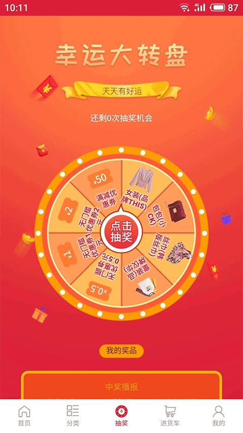 萬商聯購(服裝進貨平臺) v3.0.100 安卓版4