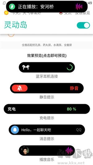 萬象靈動島安卓版 v2.5免費版2