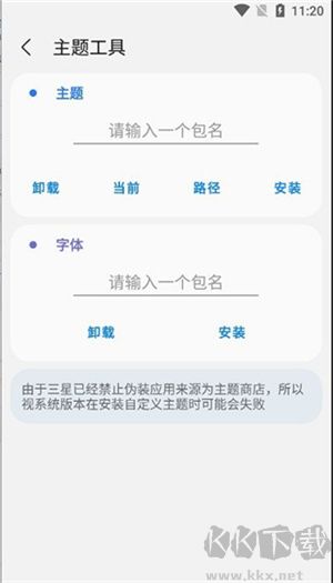 SamHelper安卓版 v2.71