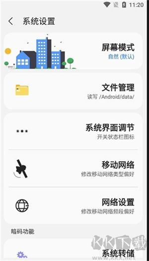 SamHelper安卓版 v2.73