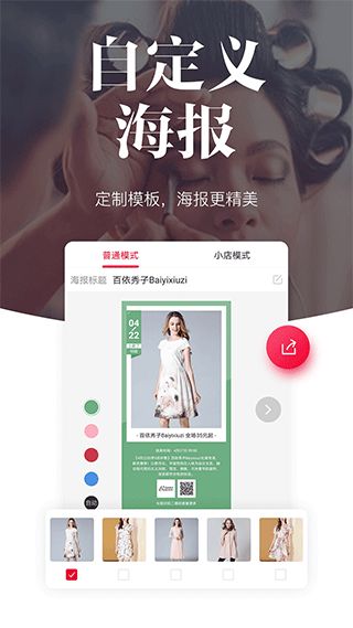 唯代購(代購軟件) v5.21.0 安卓版0