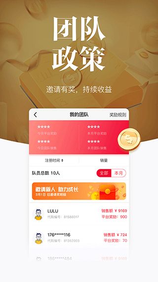 唯代購(代購軟件) v5.21.0 安卓版2