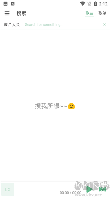 洛雪音樂免費版 v1.6.02
