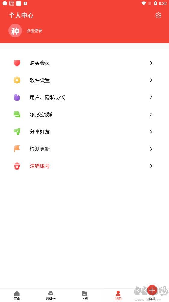 種子磁力下載器app安卓版 v1.5.50