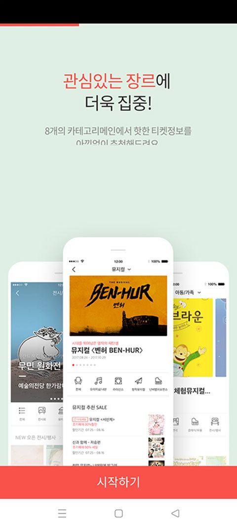 interpark(旅行酒店票務(wù)預(yù)定軟件) v5.5.5 安卓版0