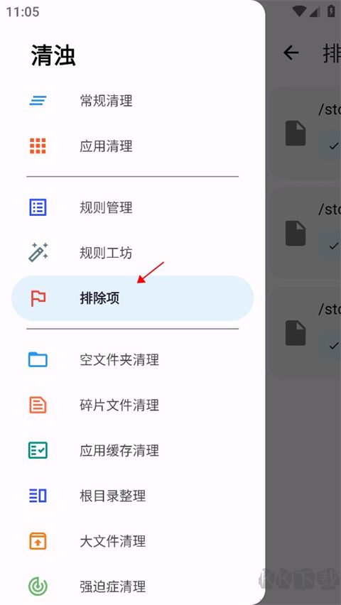 清濁2025最新版 v2.0.5解鎖高級版0