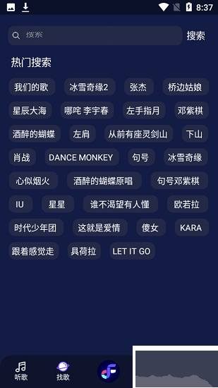 FlyMusic最新版 v1.0.11