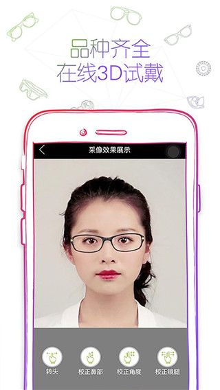 可得眼鏡(眼鏡適配商城軟件) v5.4.7 安卓版1