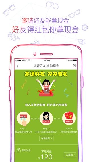 可得眼鏡(眼鏡適配商城軟件) v5.4.7 安卓版2