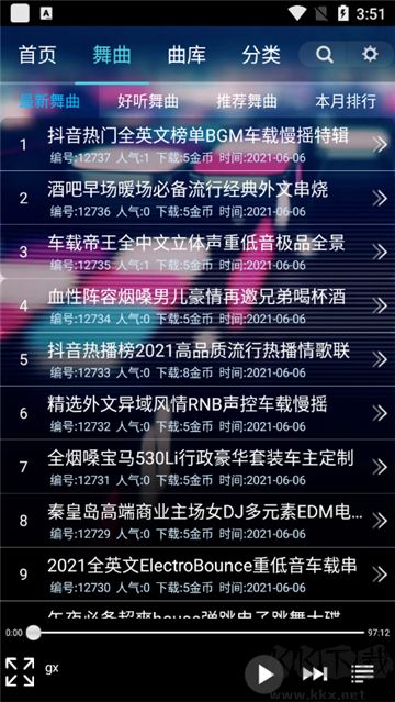 ik123深港dj音樂盒綠色版 v1.70
