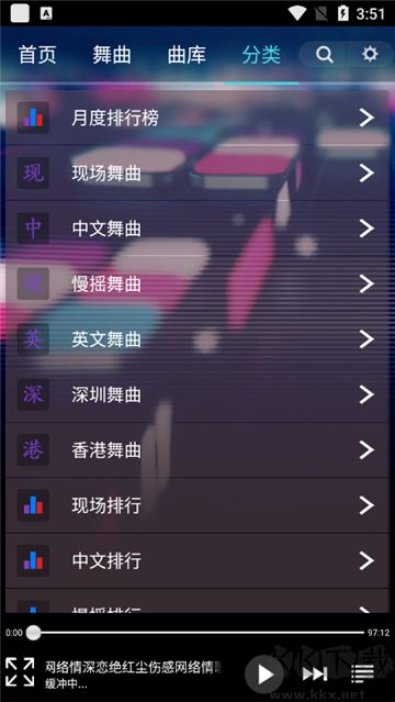 ik123深港dj音樂盒綠色版 v1.72