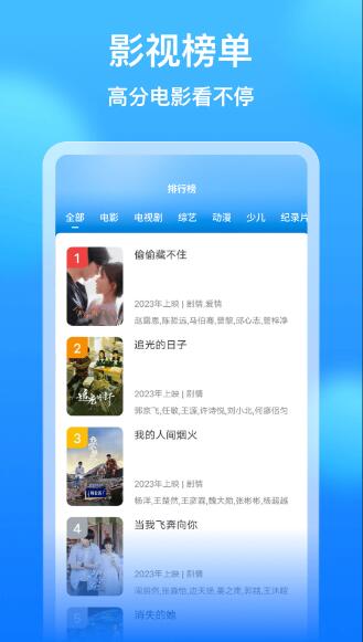影視大全看看(免費(fèi)追劇軟件) v8.5.8 安卓版0