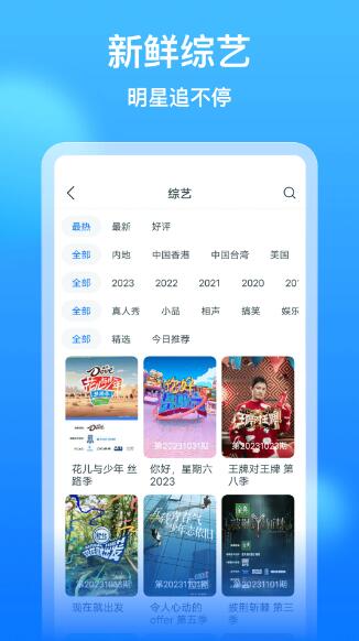 影視大全看看(免費(fèi)追劇軟件) v8.5.8 安卓版2