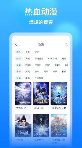 影視大全看看(免費(fèi)追劇軟件) v8.5.8 安卓版3