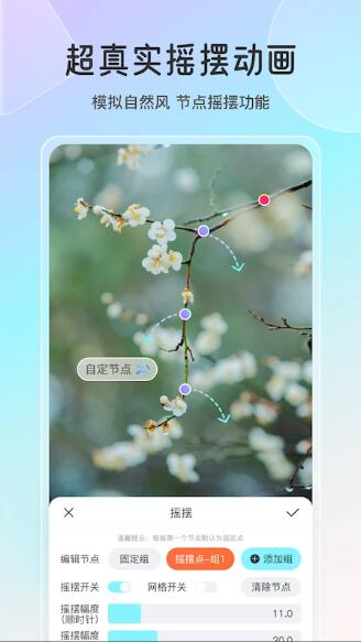 魔兔2025(動圖制作動態壁紙軟件) v2.2.0 安卓版1