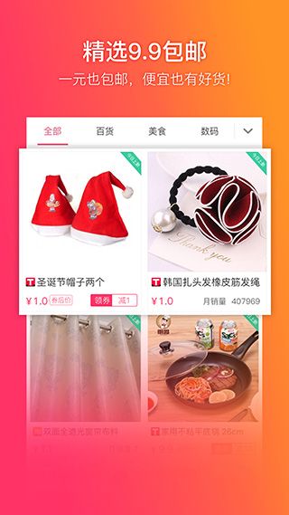 給惠網(wǎng)(優(yōu)惠券軟件) v5.8.2 安卓版2
