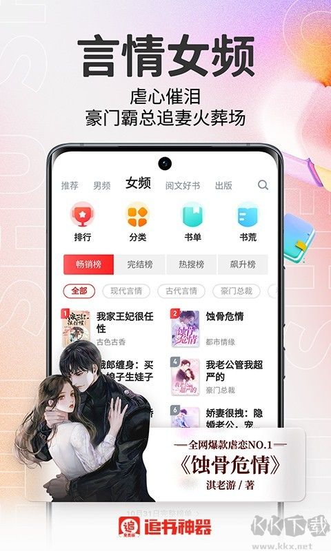 追書神器無廣告版 v3.45.451