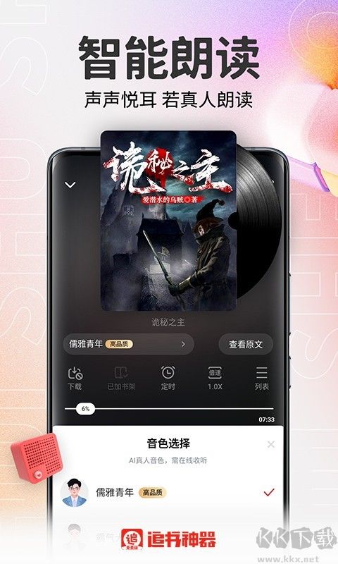 追書神器無廣告版 v3.45.450