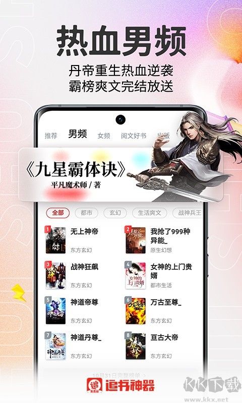 追書神器無廣告版 v3.45.452