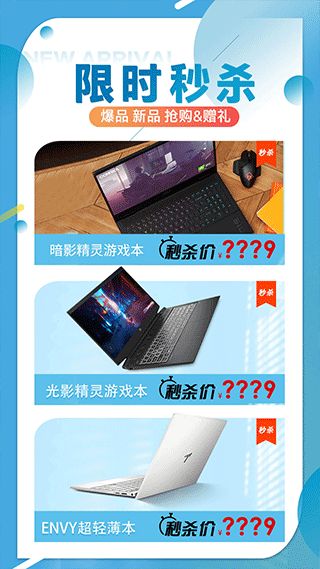 HP惠普商城(惠普購物軟件) v2.0.5 安卓版1