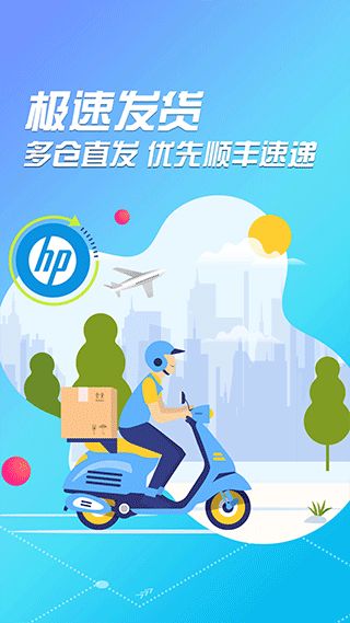 HP惠普商城(惠普購物軟件) v2.0.5 安卓版2