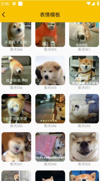 斗圖軟件 v4.8.9 安卓版2