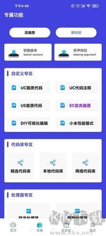 小也畫質大師最新版 v3.0.600