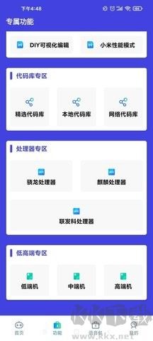 小也畫質大師最新版 v3.0.602