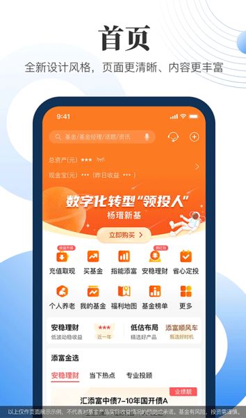 匯添富現金寶 v8.90 官方安卓版0