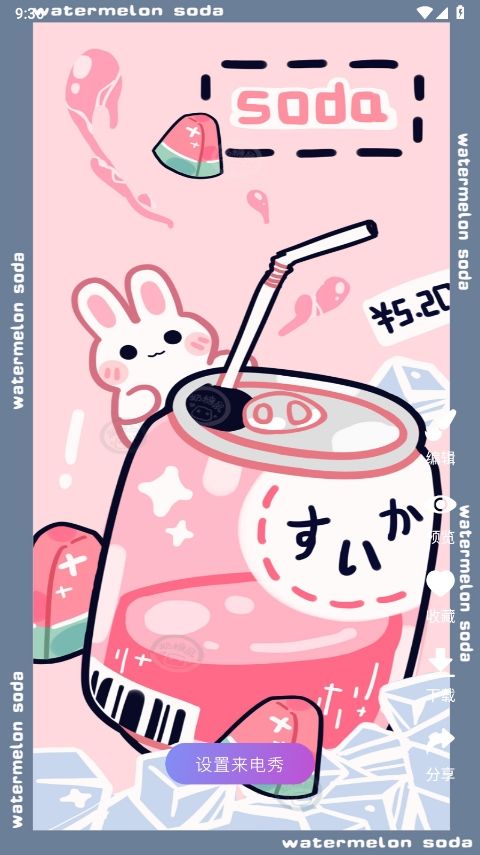 來電通(來電鈴聲軟件) v1.3 安卓版0