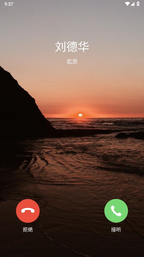 來電通(來電鈴聲軟件) v1.3 安卓版2