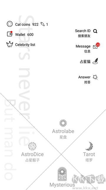 占星貓最新版 v3.8.02