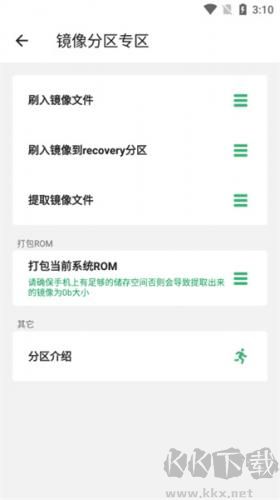 搞機(jī)助手app完整版 v2.10.181