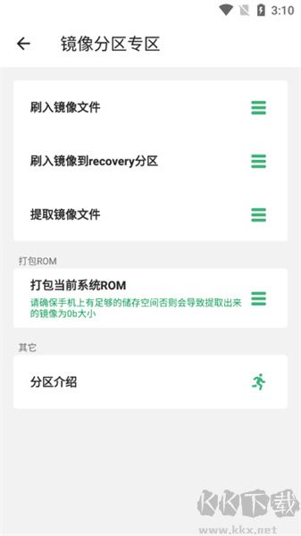 搞機(jī)助手app完整版 v2.10.182